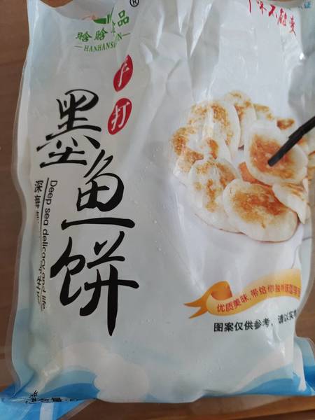 晗晗食品 手打墨鱼饼