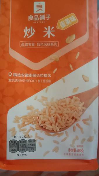 良品铺子 炒米(蛋黄味)200g