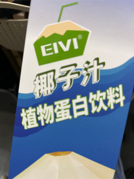 EIVI 椰子汁(植物蛋白饮料)