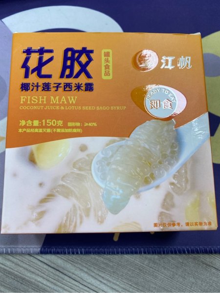 江帆 花胶椰汁莲子西米露(配餐罐头食品)