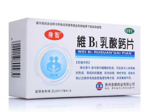 维B1<em>乳酸</em><em>钙片</em>