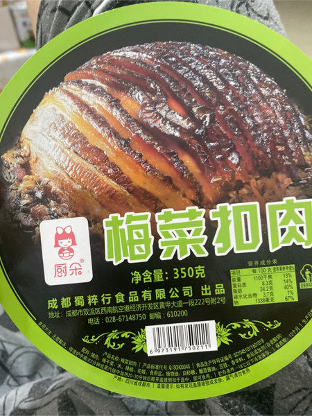 厨朵梅菜扣肉 方便食品