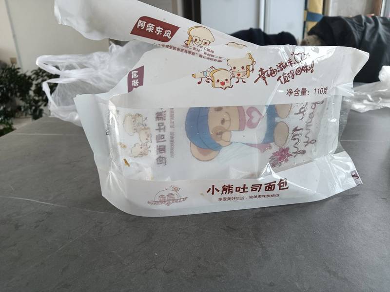 阿荣东风 小熊吐司面包