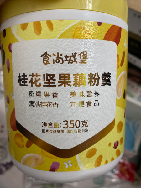 食尚城堡 桂花坚果藕粉羹