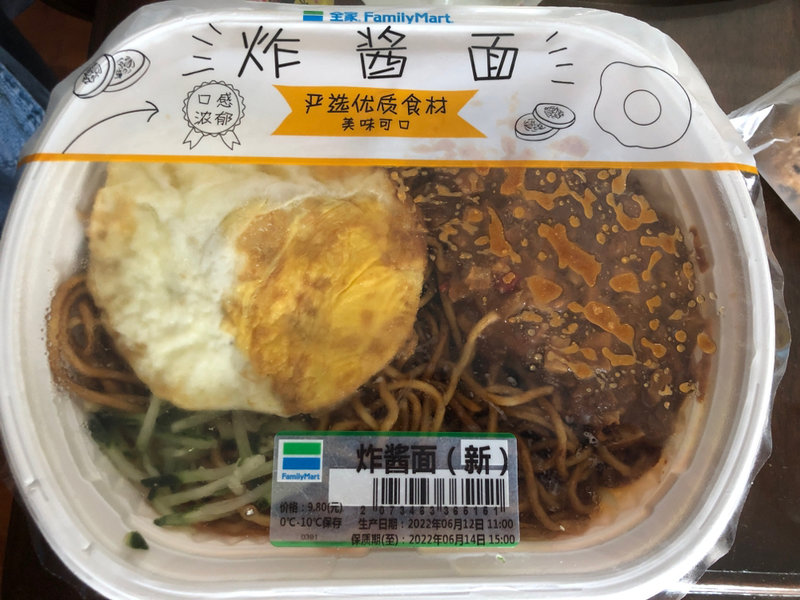 全家Family Mart 炸酱面