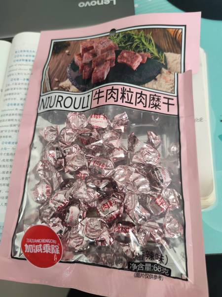 加减乘除 香辣味牛肉粒