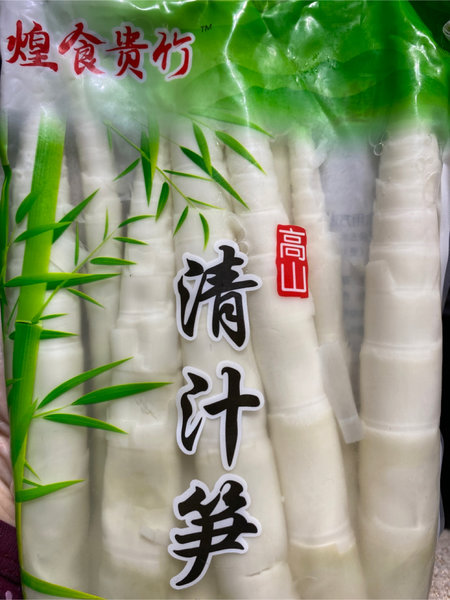 煌食贵竹 <em>清汁</em><em>笋</em>