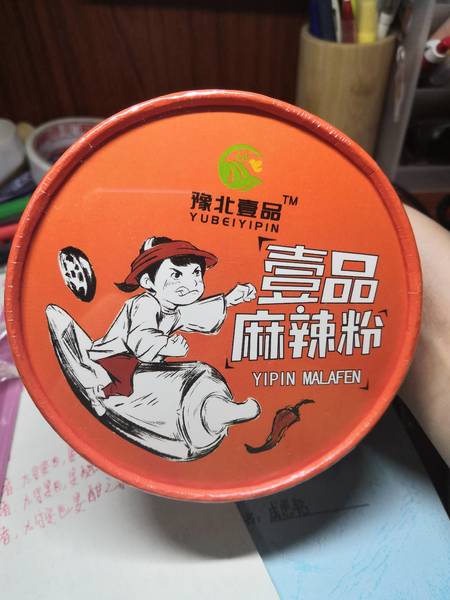 豫北壹品 麻辣粉