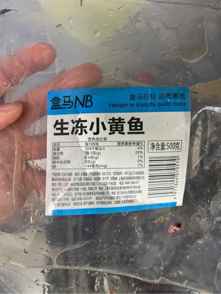 盒马NB 生冻小黄鱼