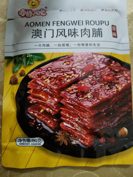 赤道阳光 澳门风味肉脯原味