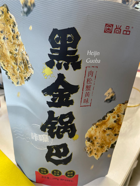 尚品 黑金锅巴(肉松蟹黄味)