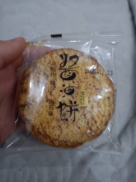 慕卡滋 酱油饼