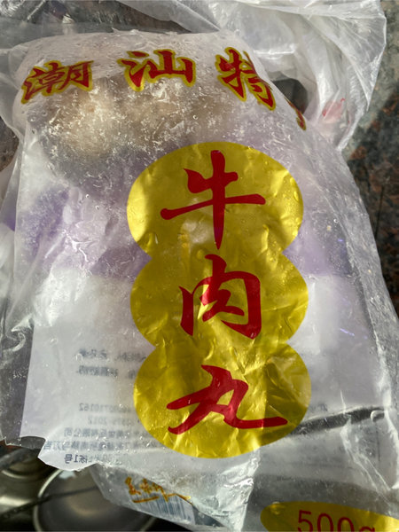 芸美 <em>牛肉</em><em>丸</em><em>500g</em>