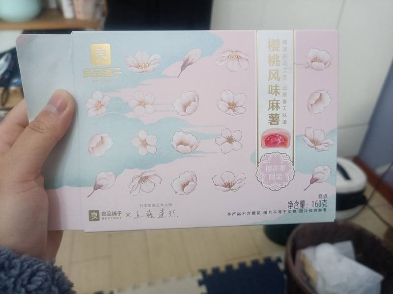 良品铺子 樱桃风味麻薯160g