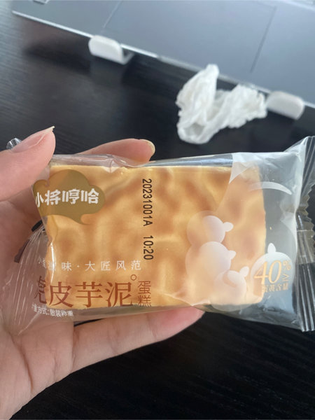 小将哼哈 芋泥肉松味虎皮蛋糕