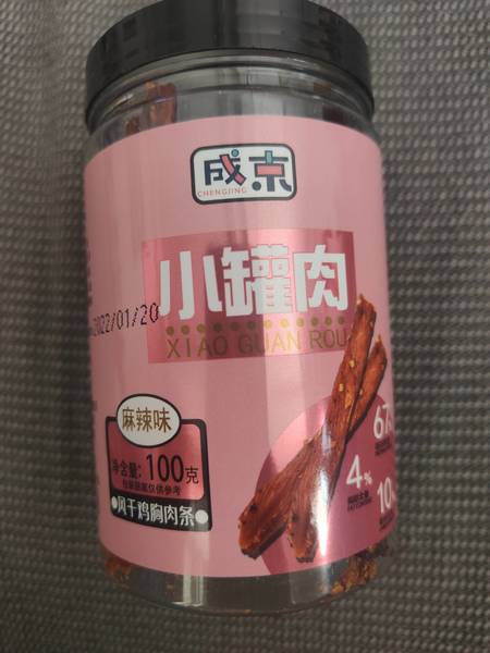 成京 小罐肉(青花椒味)