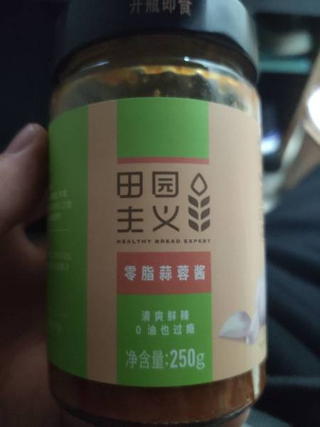 田园主义 零脂蒜蓉酱