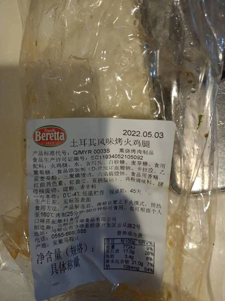 阿依郎 250g豌豆白凉粉