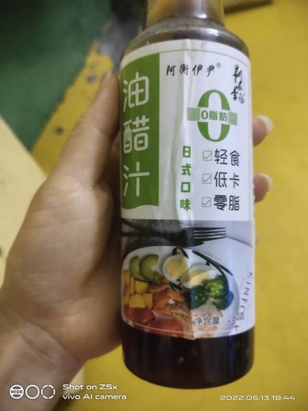 阿衡伊尹 油醋汁