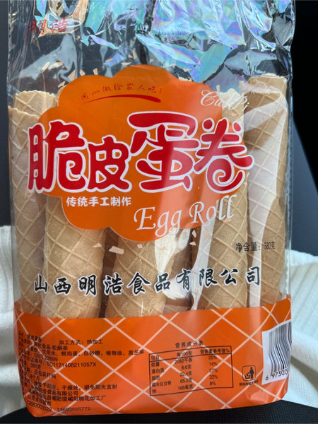 山西明浩食品有限公司 脆皮蛋卷