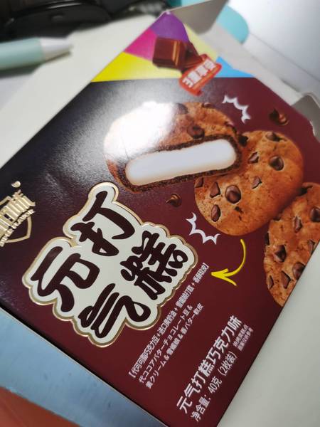 超佰味 元气打糕巧克力味