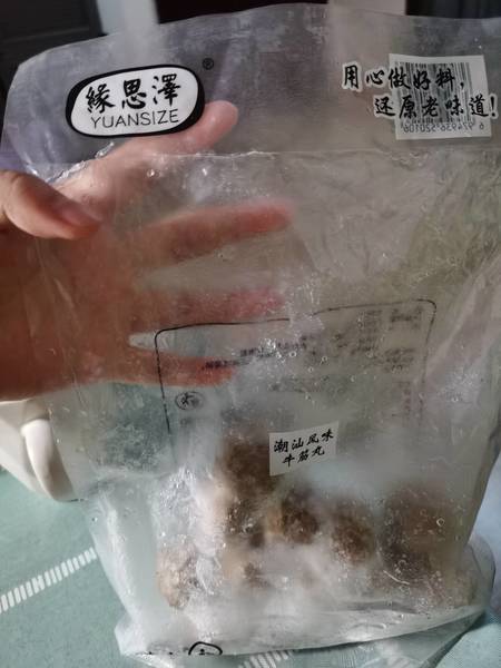 缘思泽 白标牛筋丸