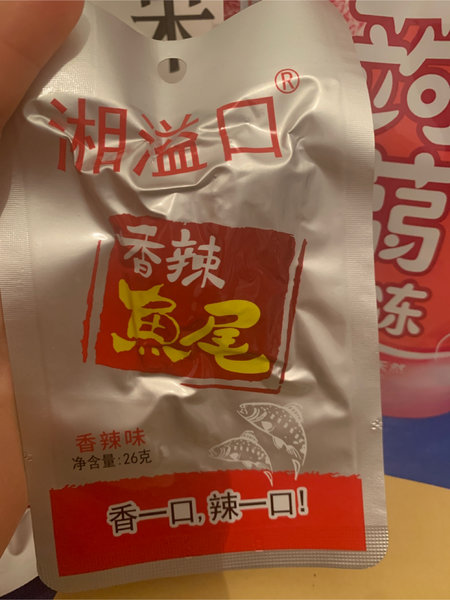 湘溢口 系列 香辣鱼尾