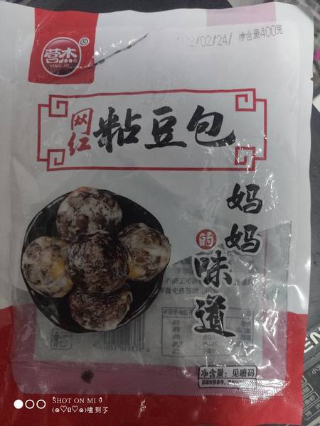 营杰 网红粘豆包