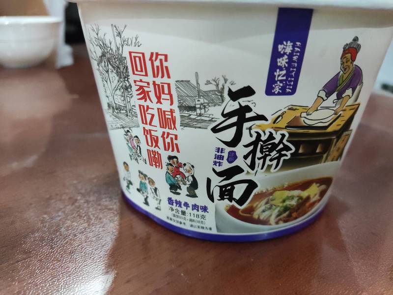 嗨味忆家 香辣牛肉手擀面