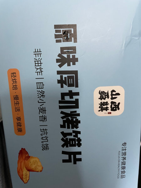 山西舜粸 原味厚切烤馍片500g