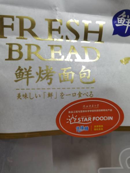 StarFoodin <em>旋风</em><em>吐司</em>(<em>抹茶</em>味)