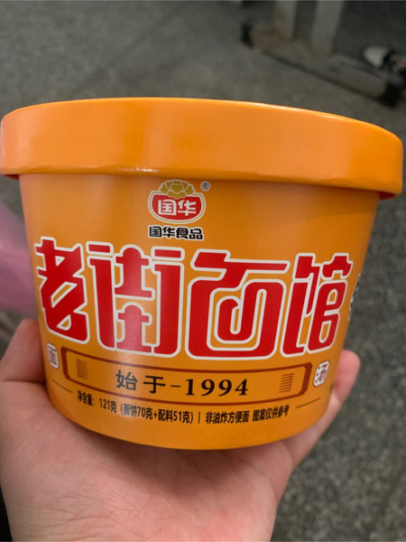 国华食品 老街面馆面(销魂酸汤肥牛味)