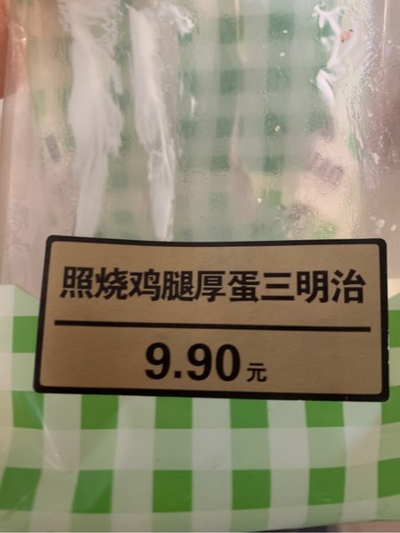 罗森 照烧鸡腿厚蛋三明治