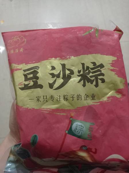 华豫淮荷 豆沙粽子