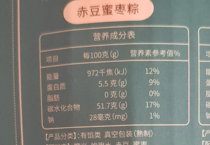 中国人寿 赤豆蜜枣粽