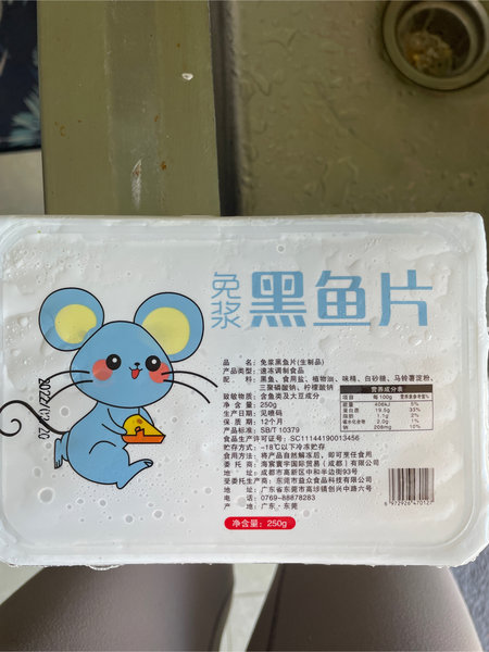 益众食品 黑鱼鱼片