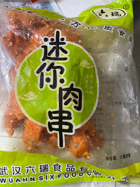 六瑞 迷你肉串