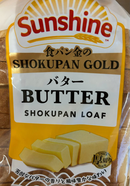 Sunshine shokupangold【butter】