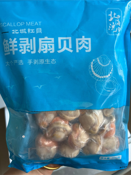 北海湾 鲜剥扇贝肉