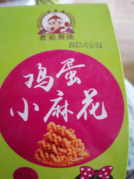 袁知原味 糯米条350g