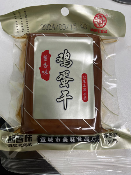 余府王食品 鸡蛋干【酱香味】