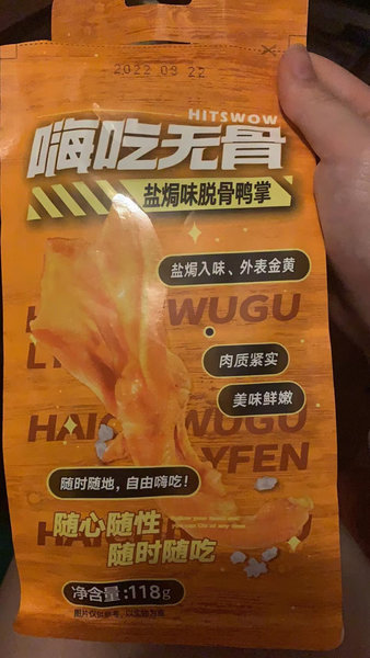 来伊份 口袋面包(菠萝味)试吃品