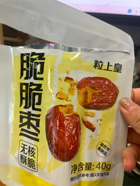 粒上皇 脆脆枣