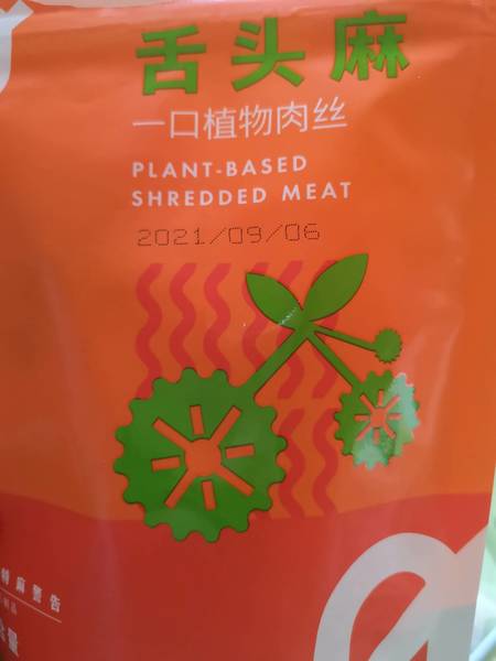 星期零 一口植物<em>肉丝</em>(<em>藤椒</em>风味)