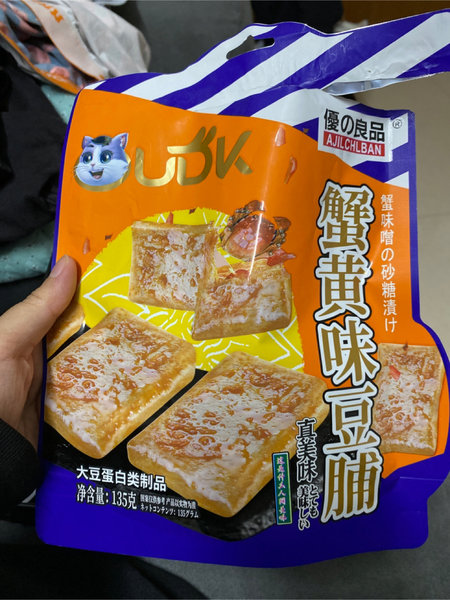 优の良品 蟹黄味豆脯