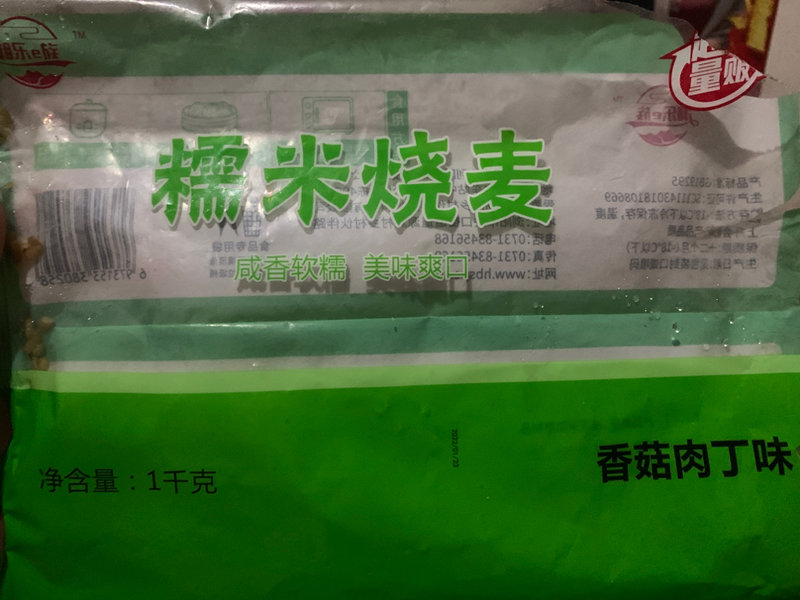 湘乐e族 糯米烧麦(香菇肉丁味)