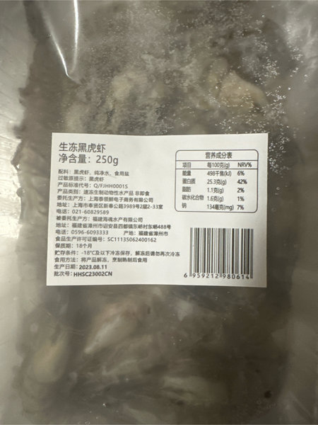 叮咚买菜 黑虎虾