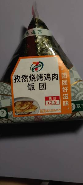 711 <em>孜然</em>烧烤鸡肉饭团【<em>孜然</em>】