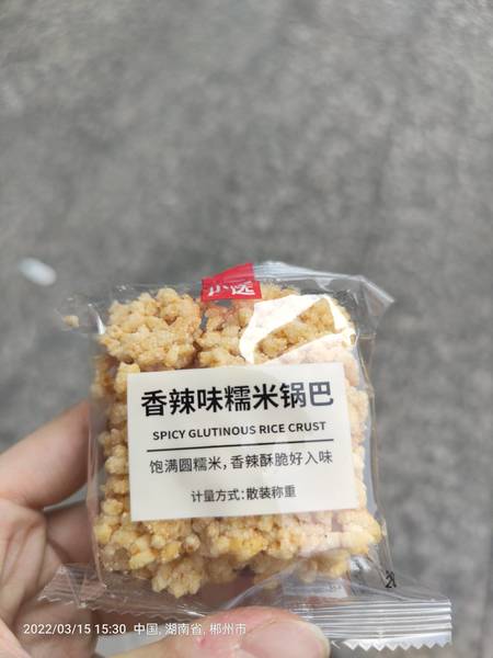 巴小嘴严选 香辣味糯米锅巴