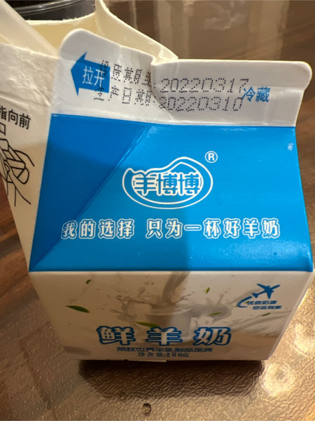 羊博博 鲜羊奶200g